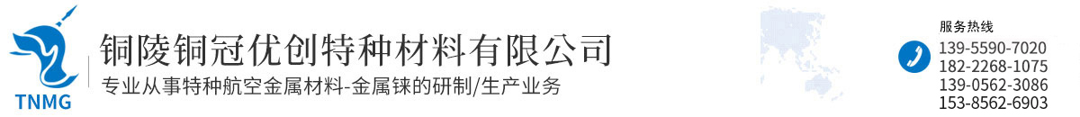 銅陵銅冠優(yōu)創(chuàng)特種材料有限公司